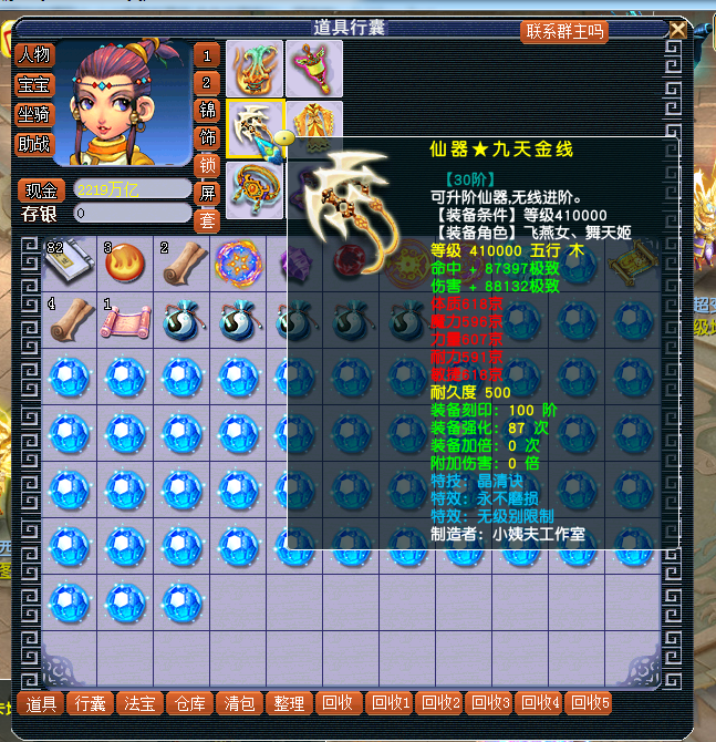 【梦幻西游】柔情超变（附带源码）+氪金活动+会员地图+超多称号+月卡+多种礼包