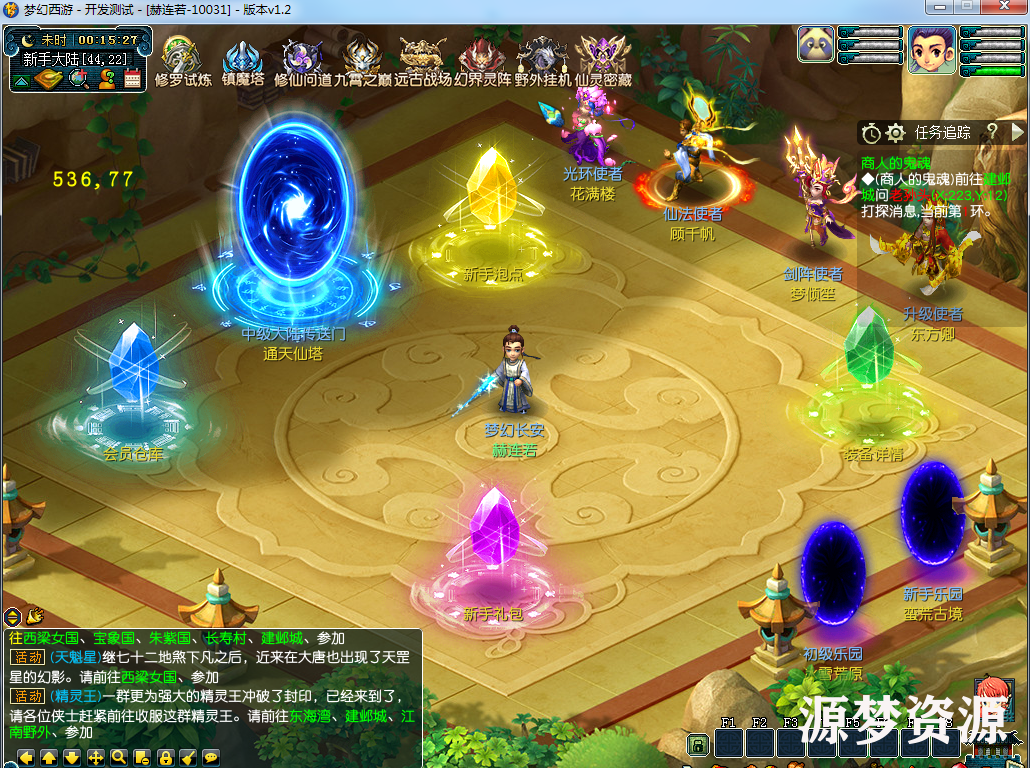 【寄售资源】仙魔之战超变版本（6.27更新）全新玩法+全新功能