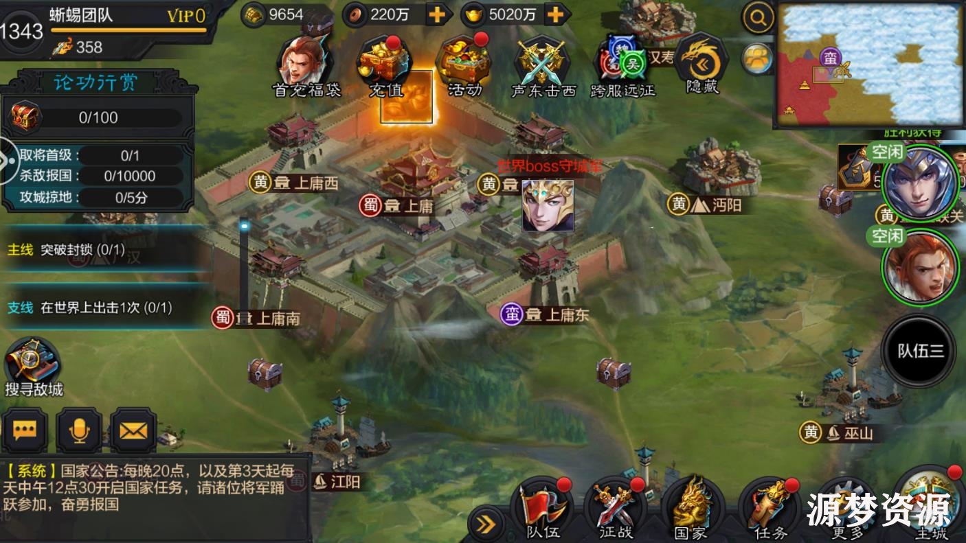 【权倾三国蓝金】三国策略手游最新Win手工端+授权邮件后台