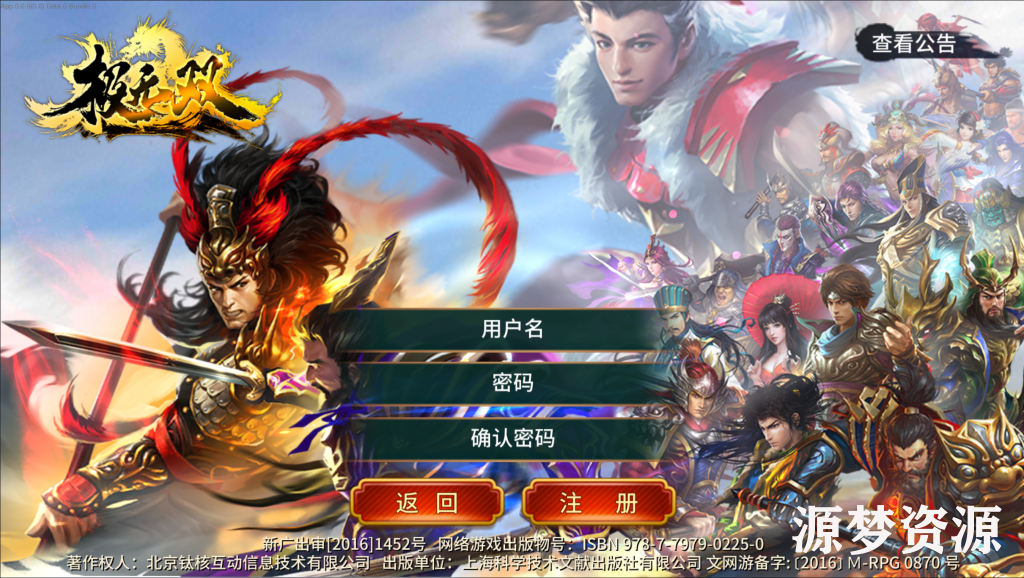 三国手游【极无双】Linux修复版最新商业开区服务端