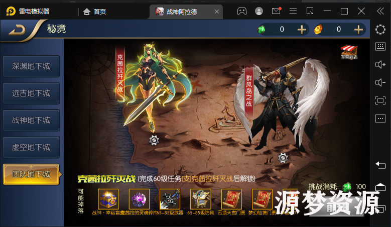 横版闯关手游【战神阿拉德】最新整理Linux手工服务端+余额充值后台+运营后台