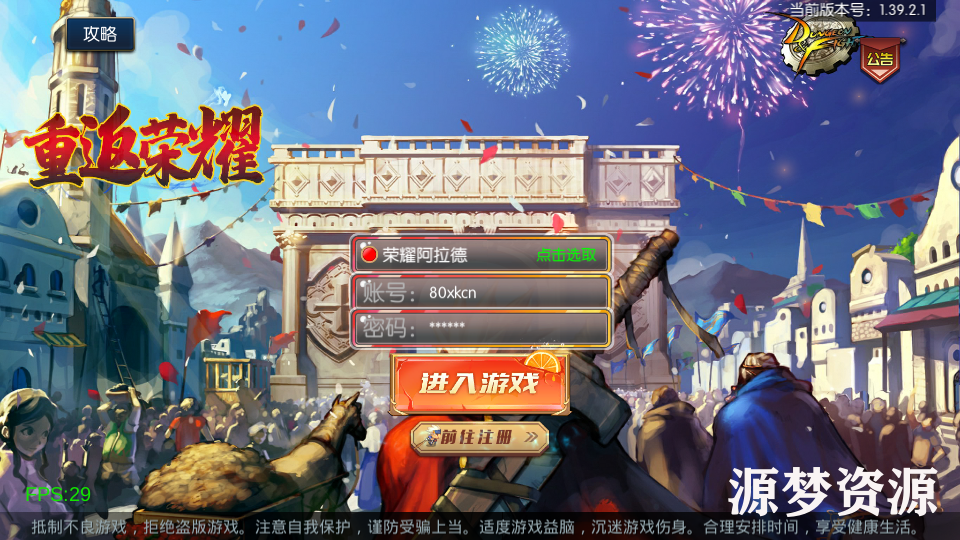 【荣耀阿拉德之荣耀九重天】Linux本地学习手工端+运营后台+安卓苹果双端+搭建视频