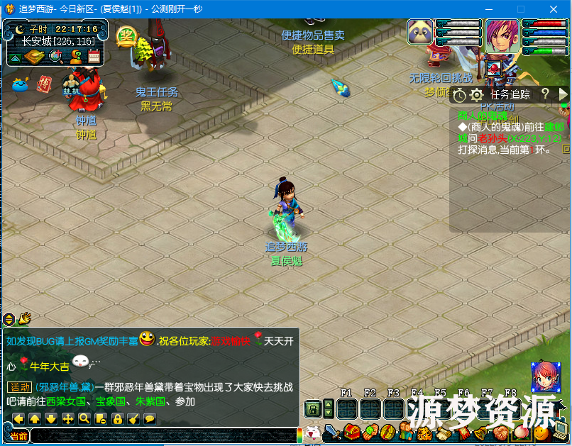【梦幻教程】笑傲端如何设置物品可叠加