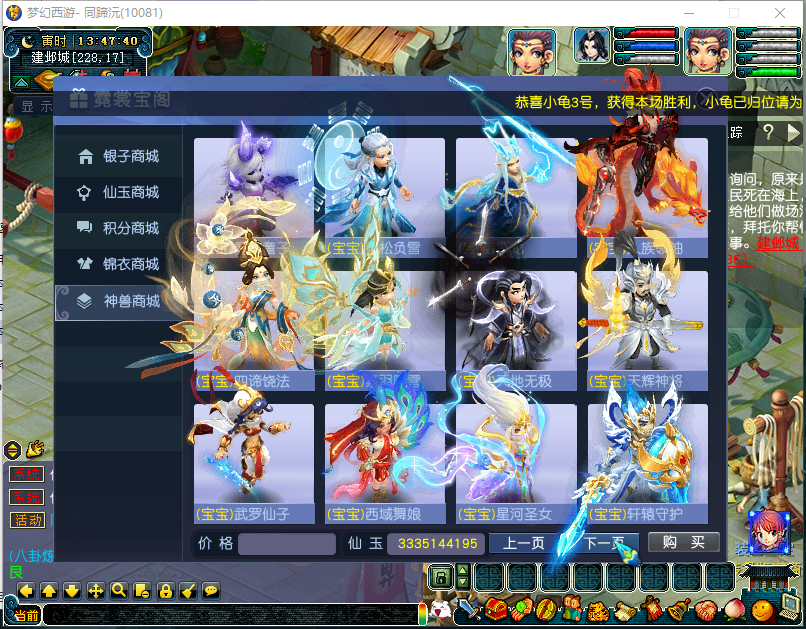 【MH】一梦千年-笑傲仿官端-全新召唤兽-全新称谓-灵兵系统-龙魂-挂机-图鉴-战令