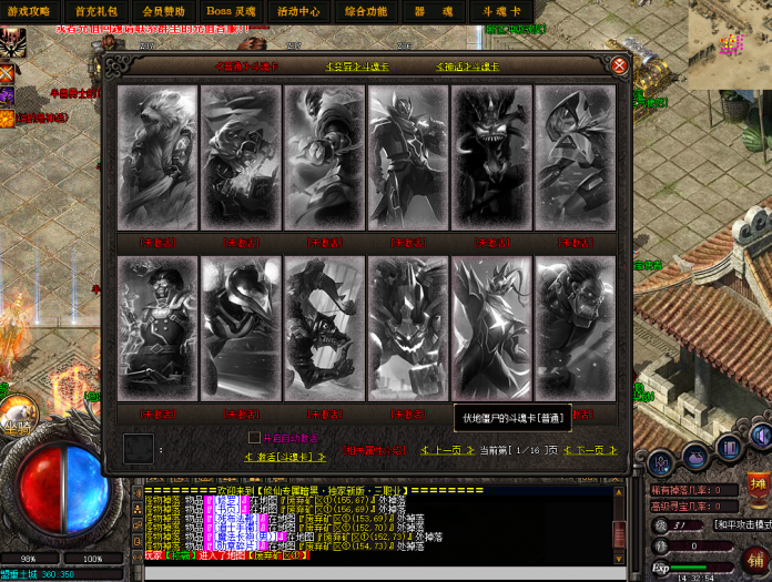 【传奇-V8】新修仙传–暗黑鉴定-三职业-自动拾取-背包回收-【精修版】