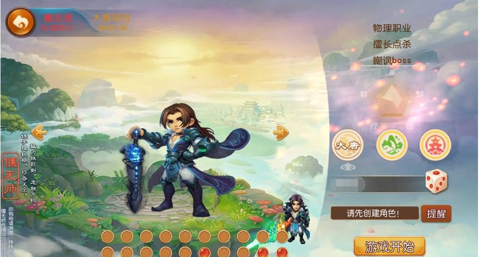 【经典西游MT3】4月最新Linux端+GM后台+安卓苹果双端+搭建教程+全套源码+攻略