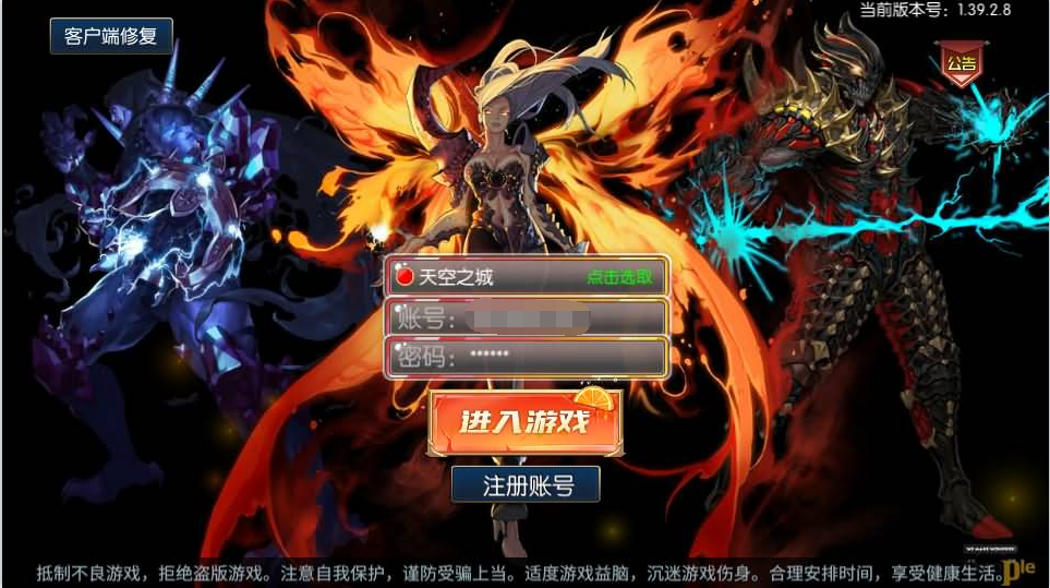 横版闯关手游【天空之城阿拉德】最新整理Linux手工服务端+GM授权后台+安卓苹果双端+详细搭建教程