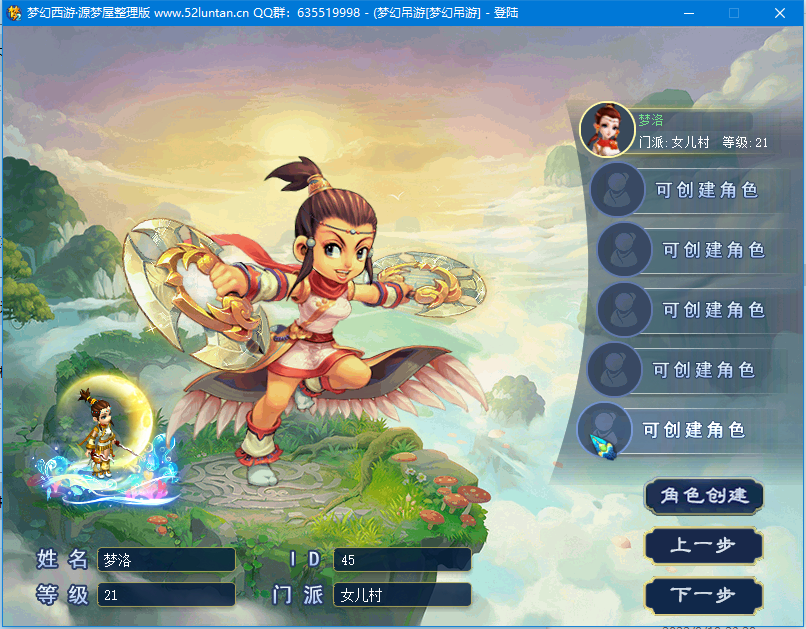 【一键端】梦幻吊游仿官-「源梦屋」最新2023-07-25修复整理版-小白一键端-可单机可联网-删除后门-修复BUG-优化战斗-架设教程
