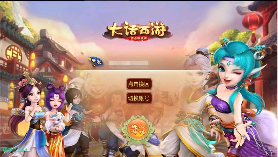 大话回合手游【逍遥西游之至尊宝】最新整理Linux手工服务端+安卓苹果双端+GM后台+详细搭建教程