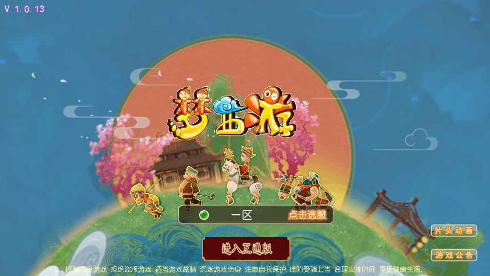 MT3换皮梦幻【梦西游】最新整理Linux商业开服手工服务端+安卓苹果双端+GM后台+详细搭建教程